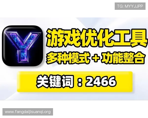 凯发旗舰厅手机版下载安装后如何优化游戏体验，专家建议提升设备性能与网络连接质量